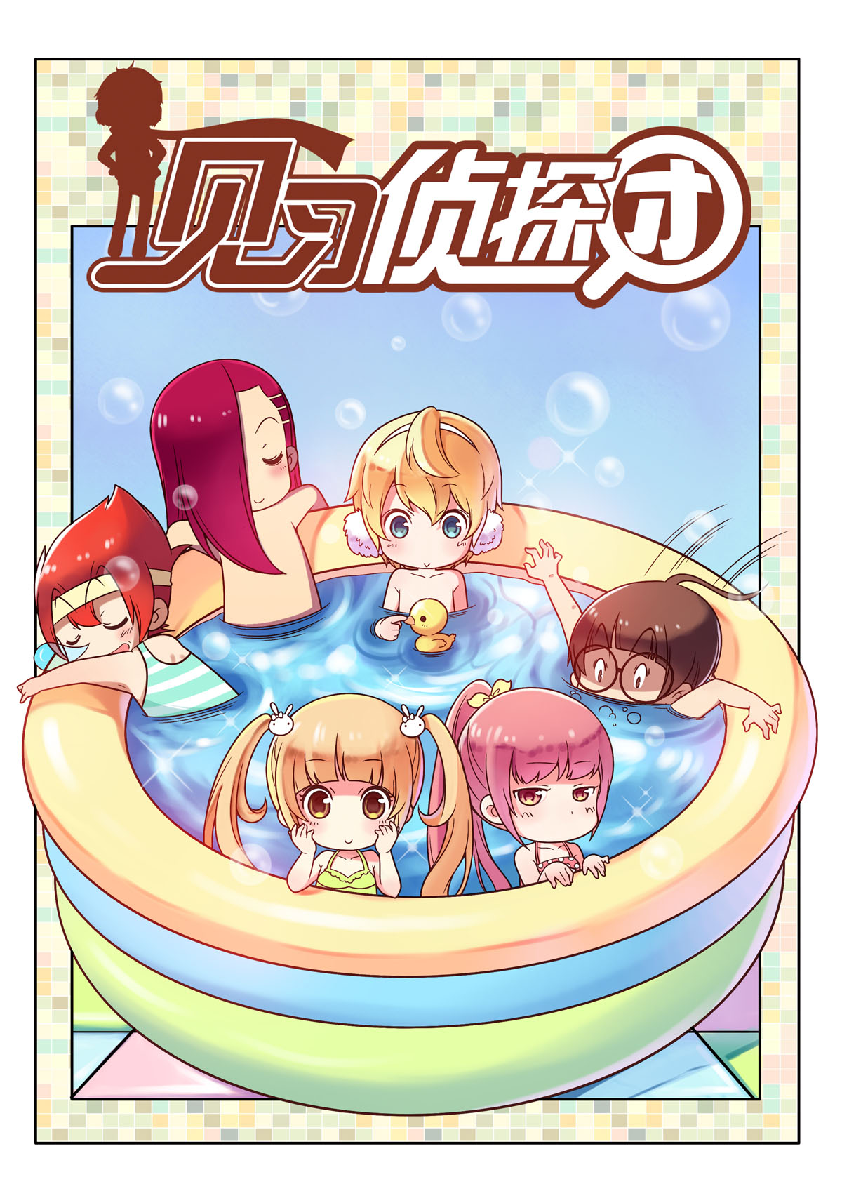 第147话-第147话