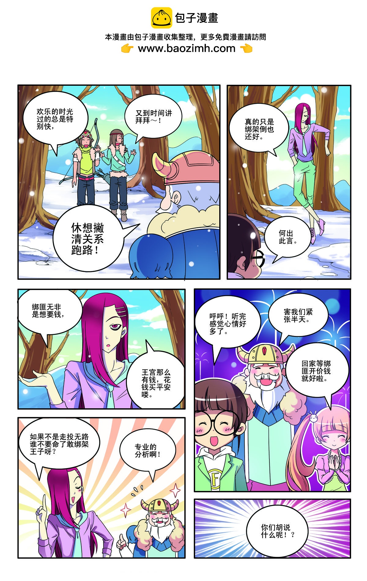 第147话-第147话