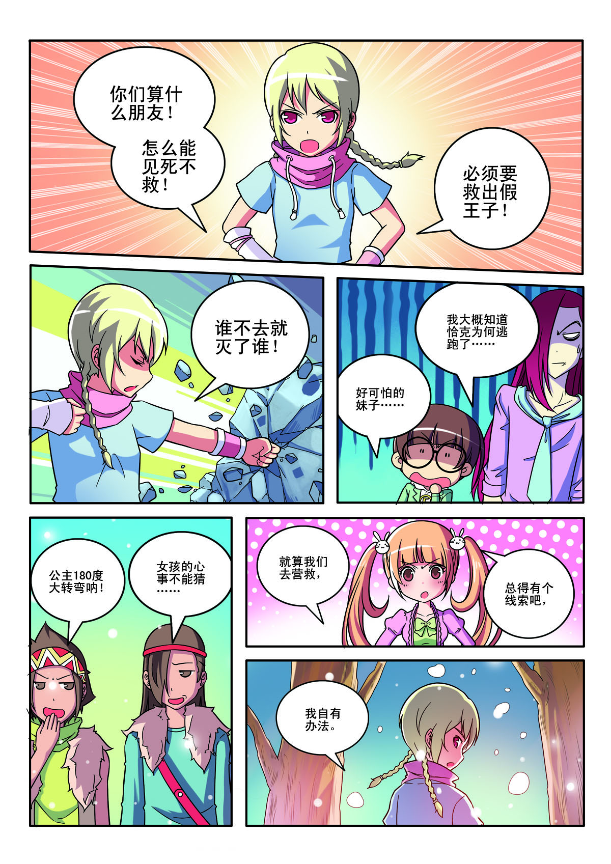 第147话-第147话