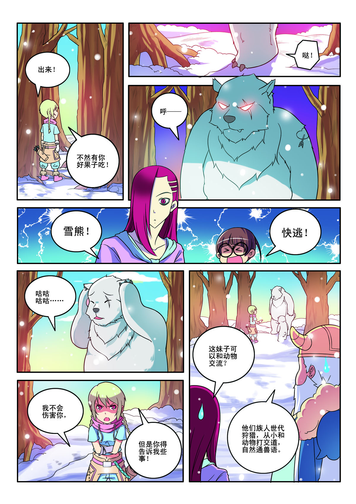 第147话-第147话