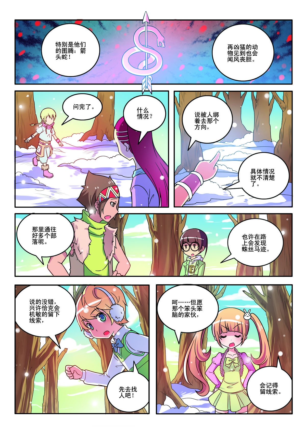 第147话-第147话