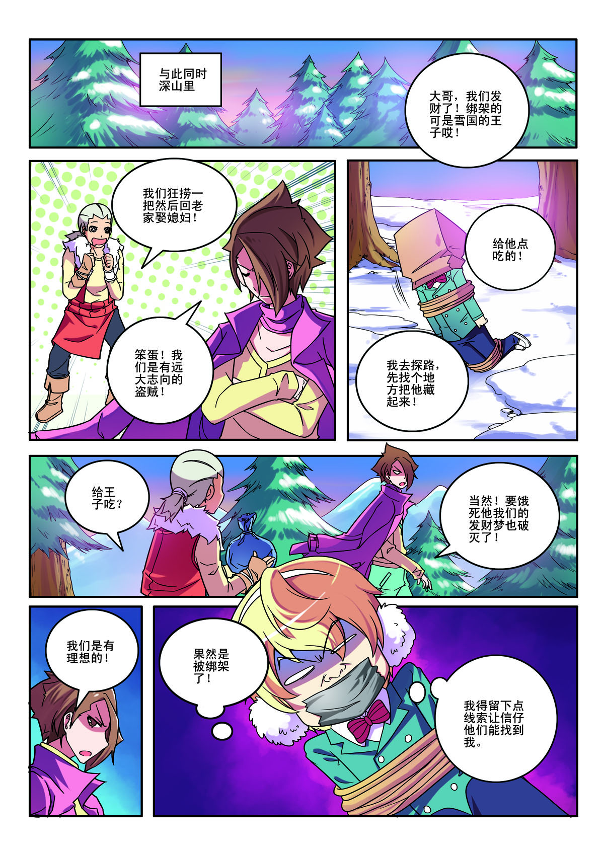 第147话-第147话