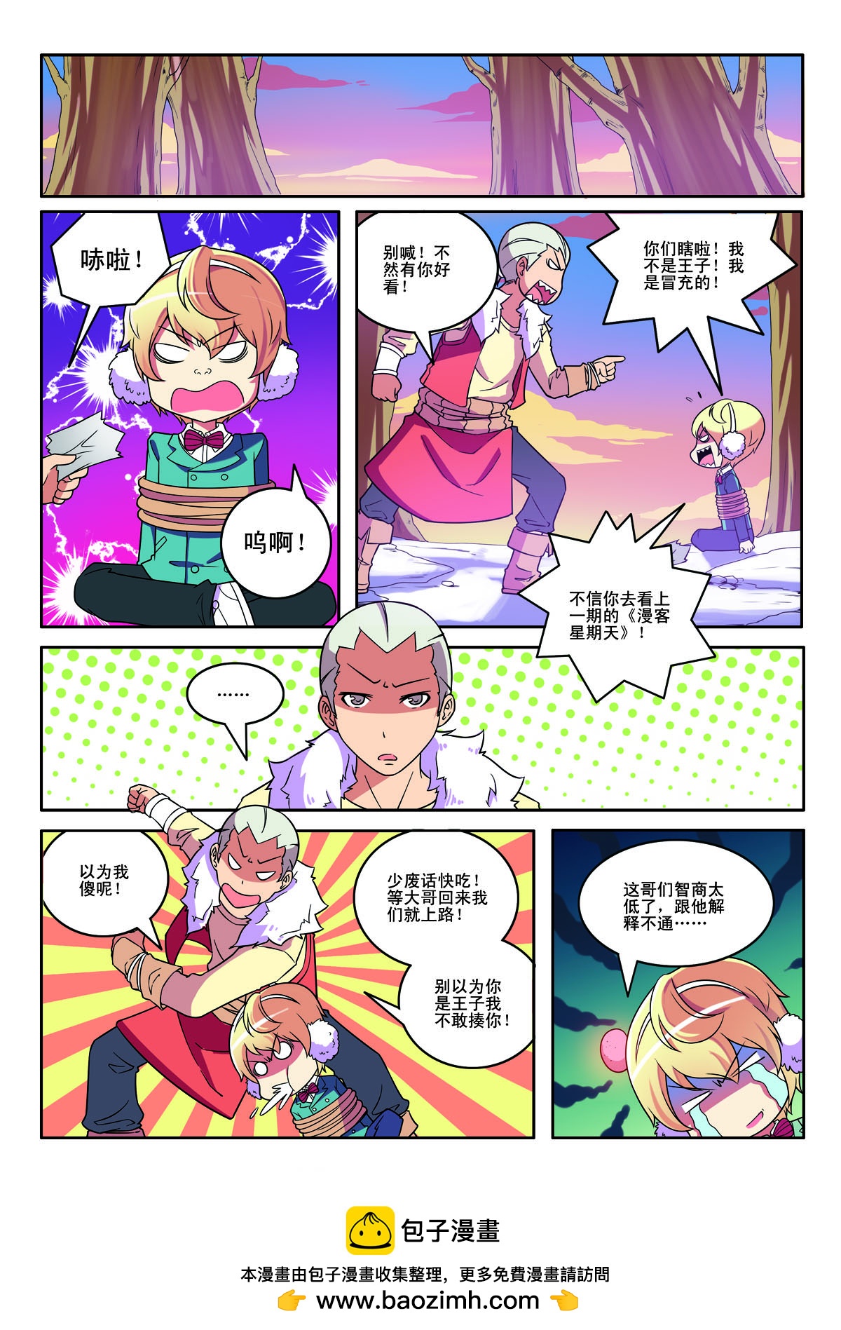 第147话-第147话