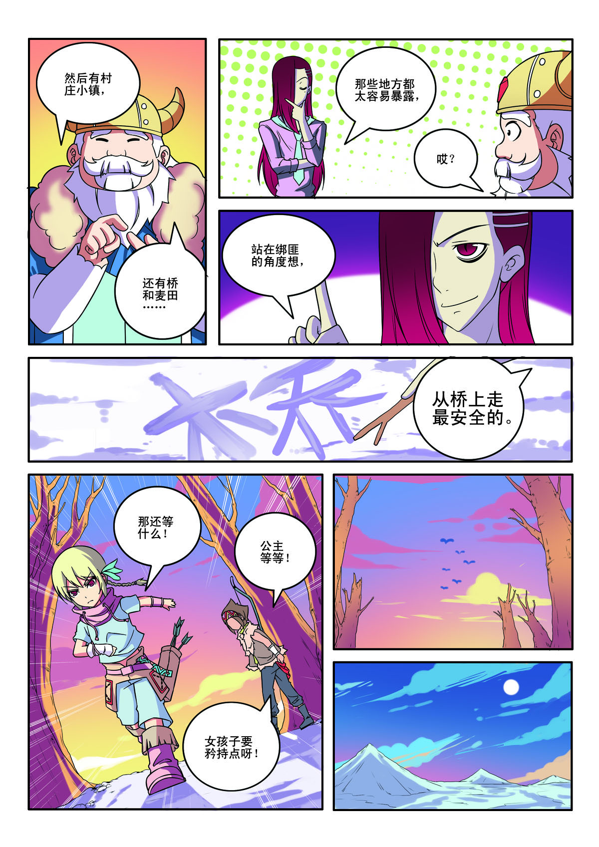 第149话-第149话