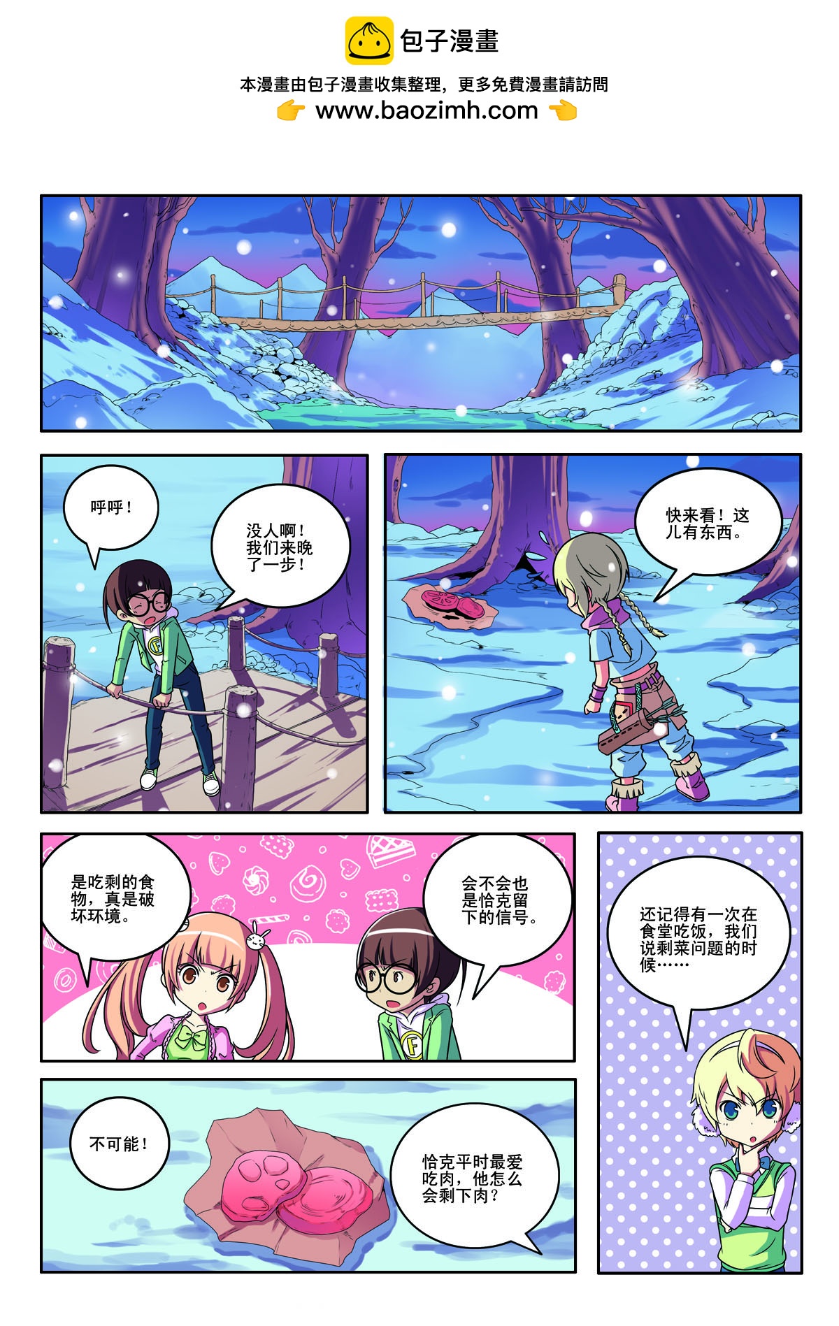第149话-第149话