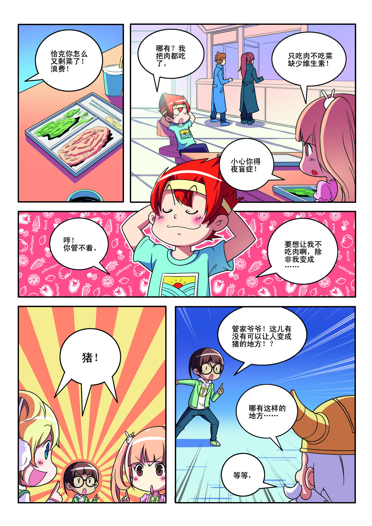 第149话-第149话