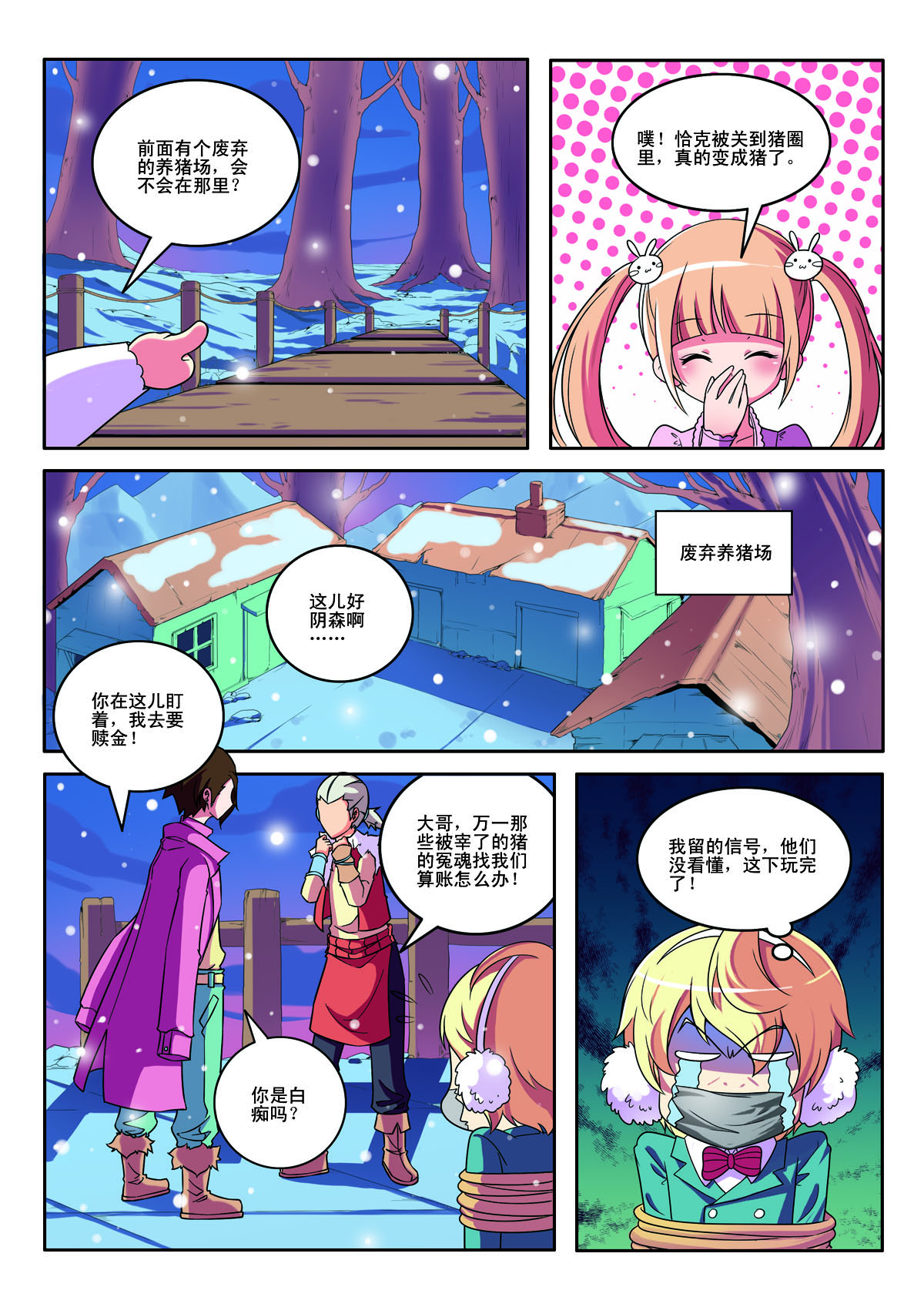 第149话-第149话