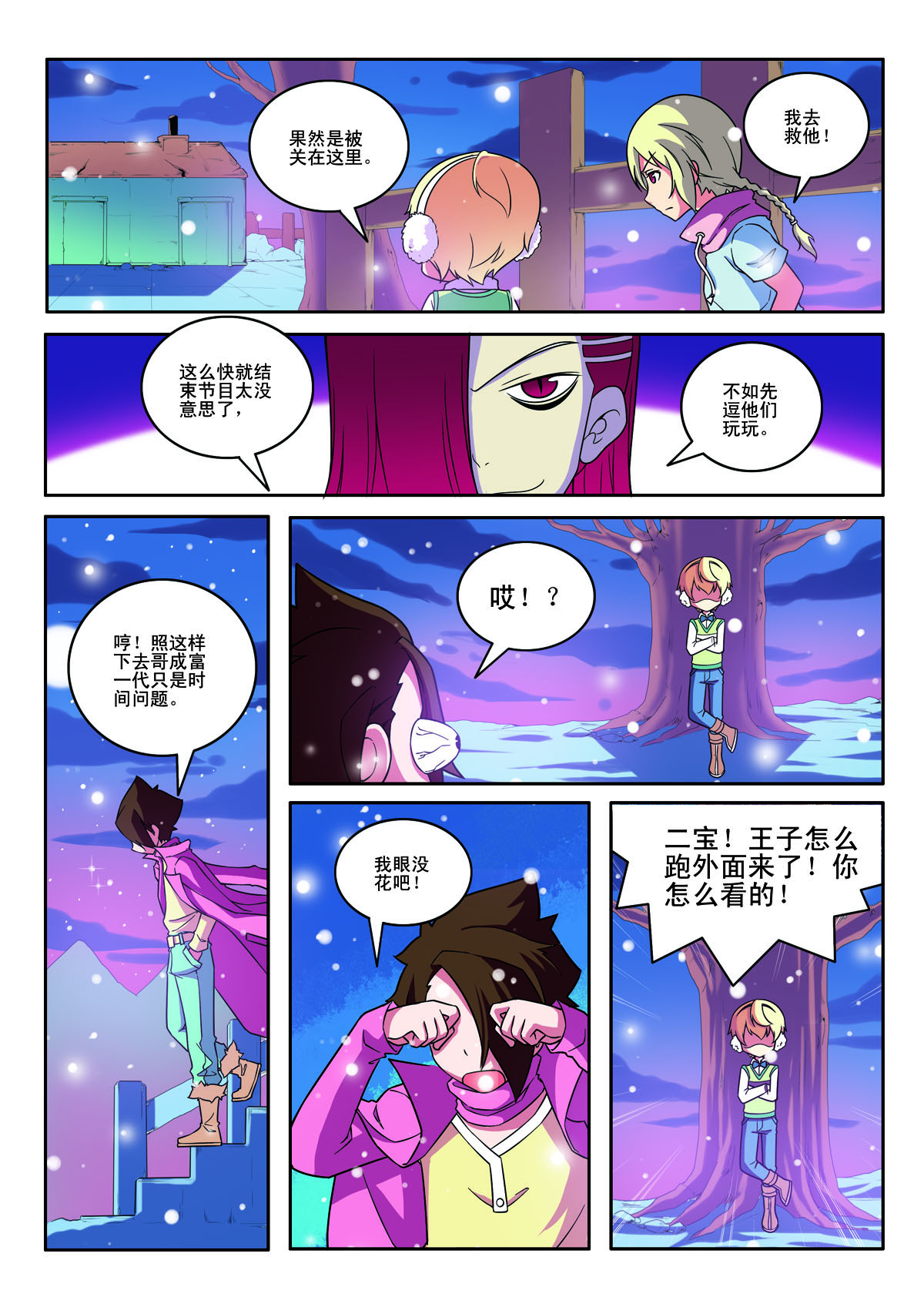 第149话-第149话
