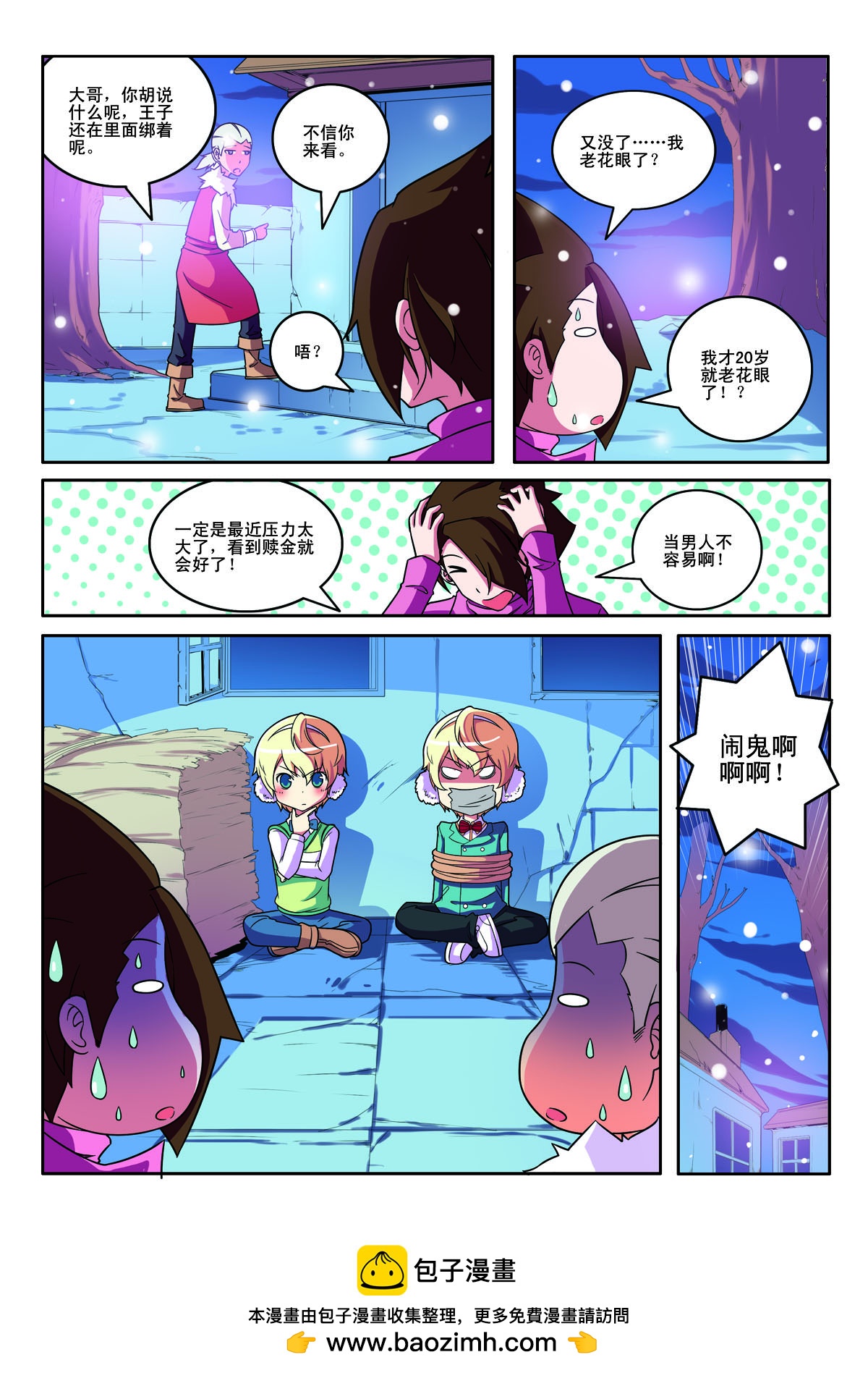第149话-第149话
