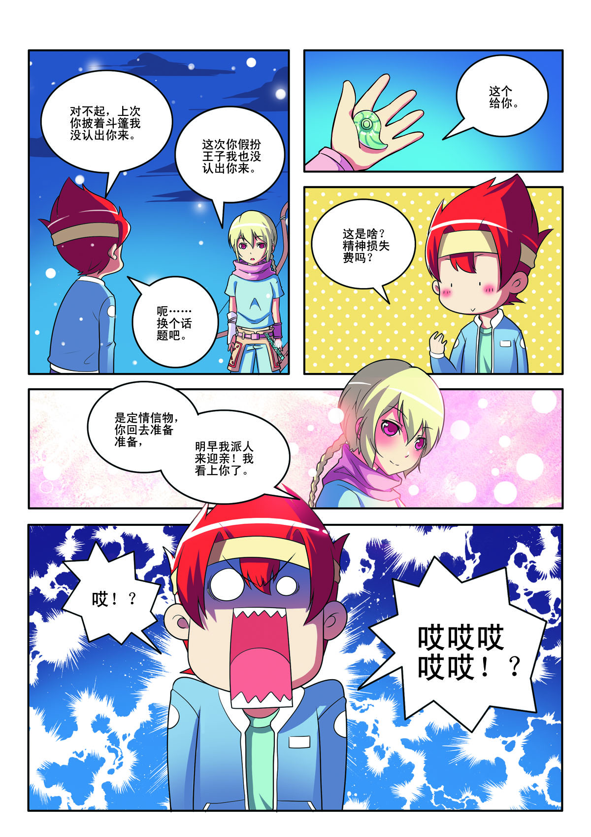 第151话-第151话