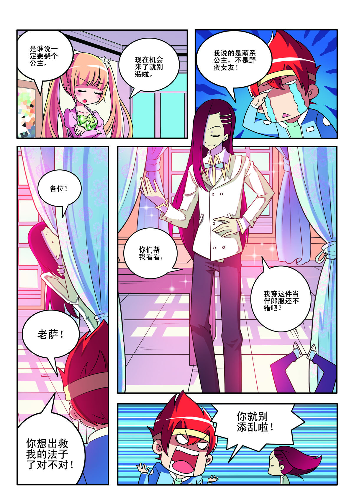 第151话-第151话