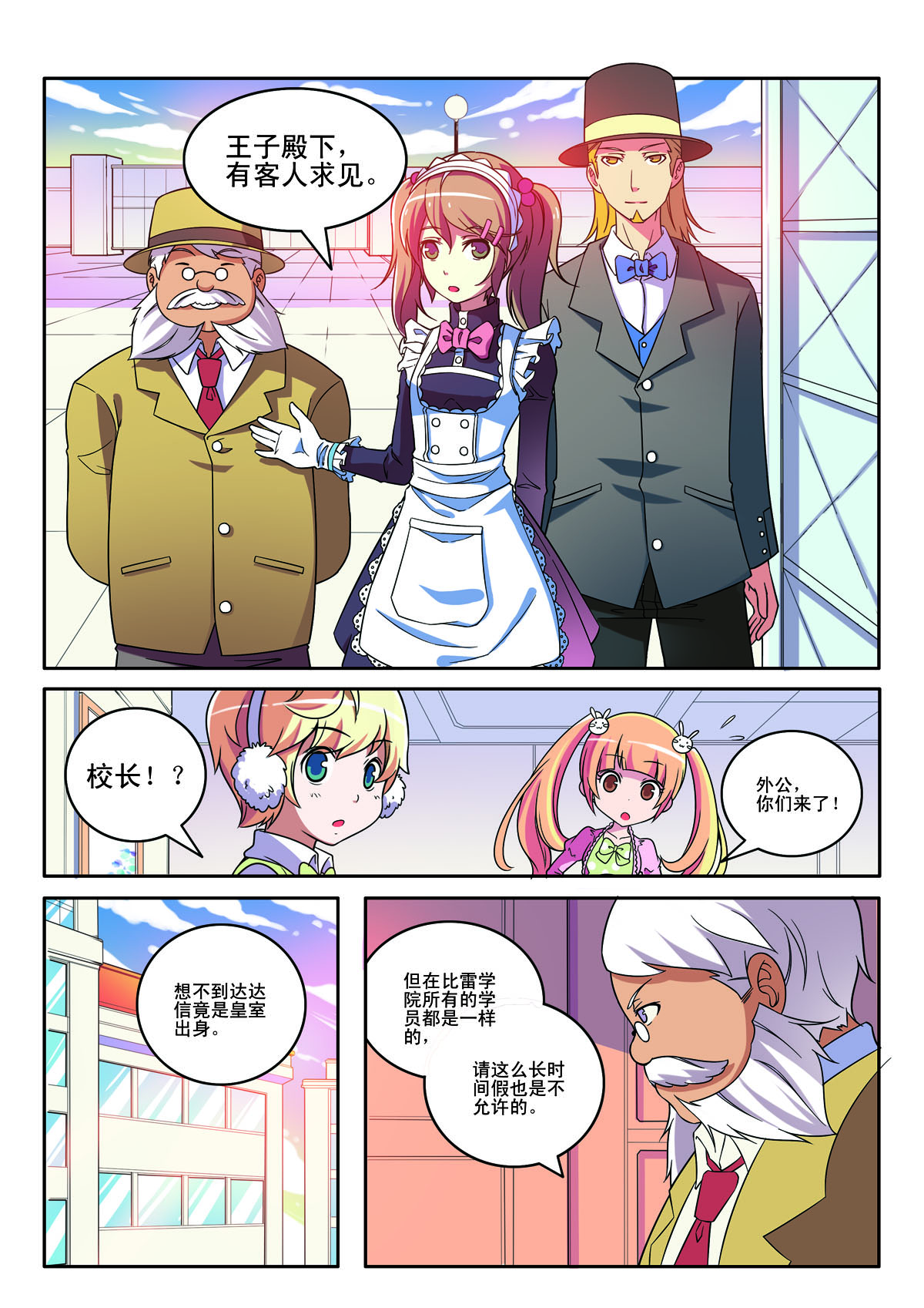 第151话-第151话