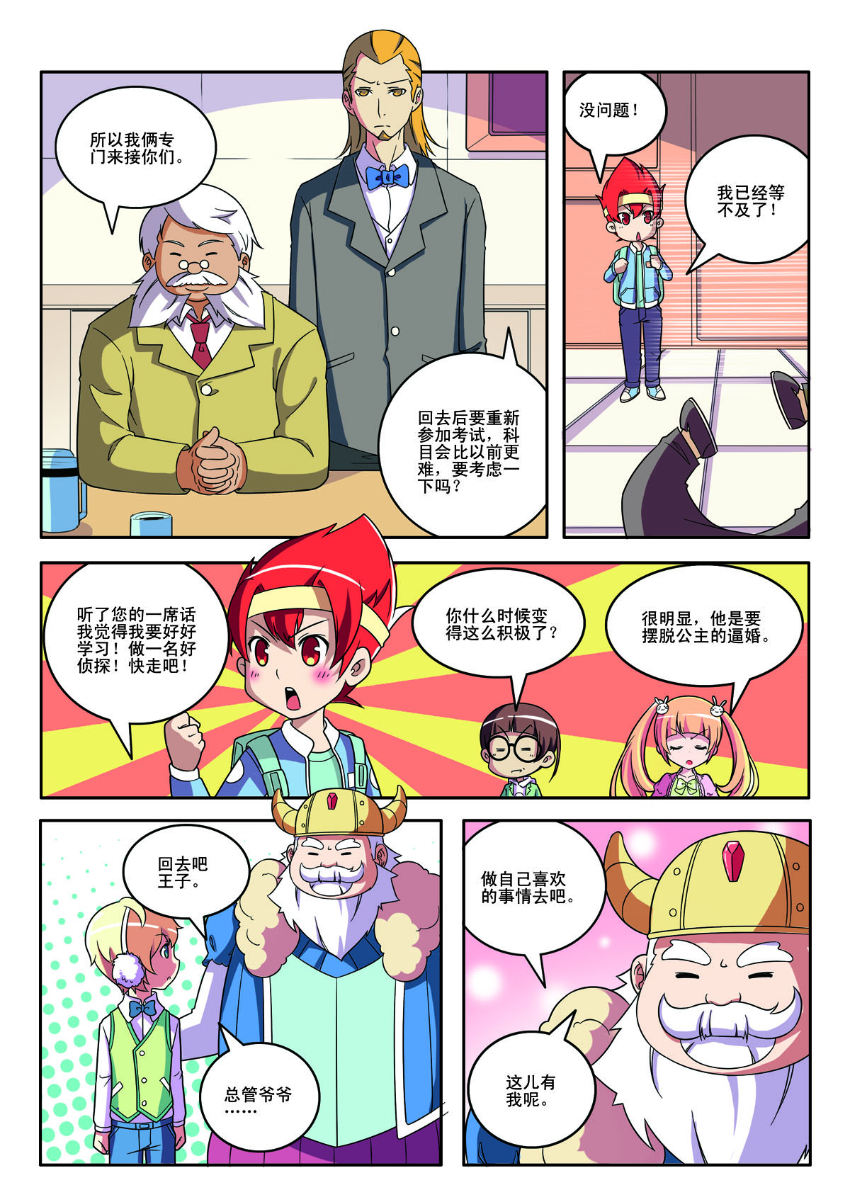 第151话-第151话