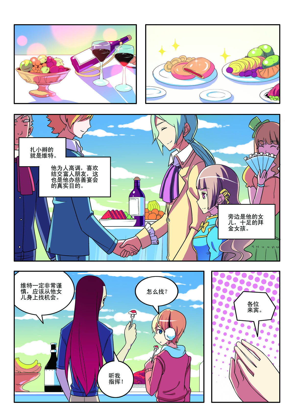 第153话-第153话