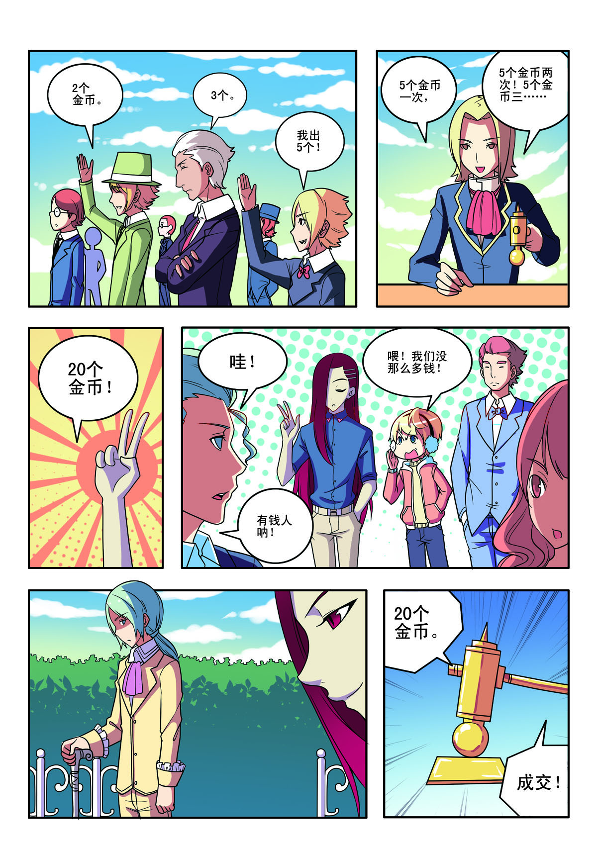 第153话-第153话