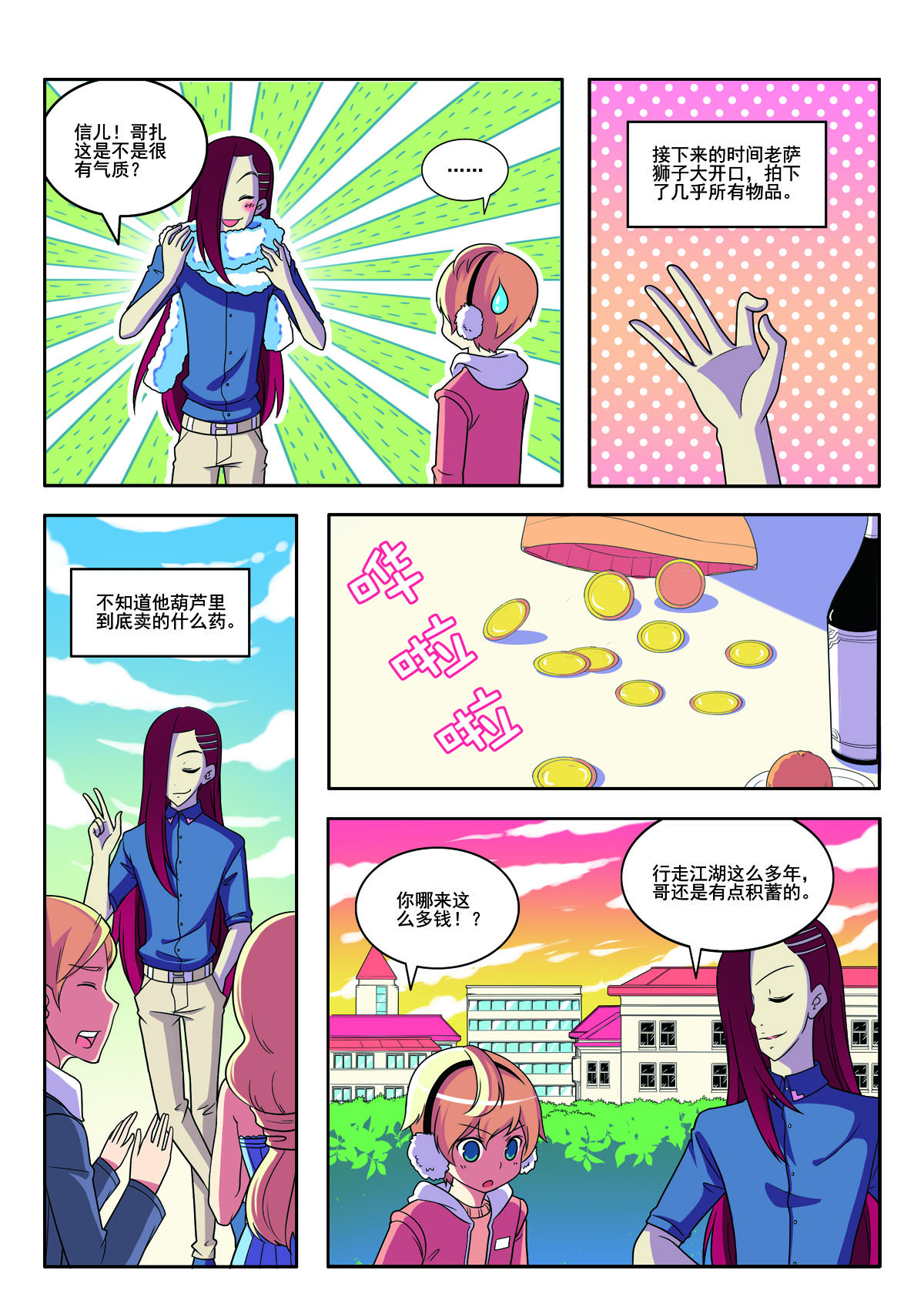第153话-第153话