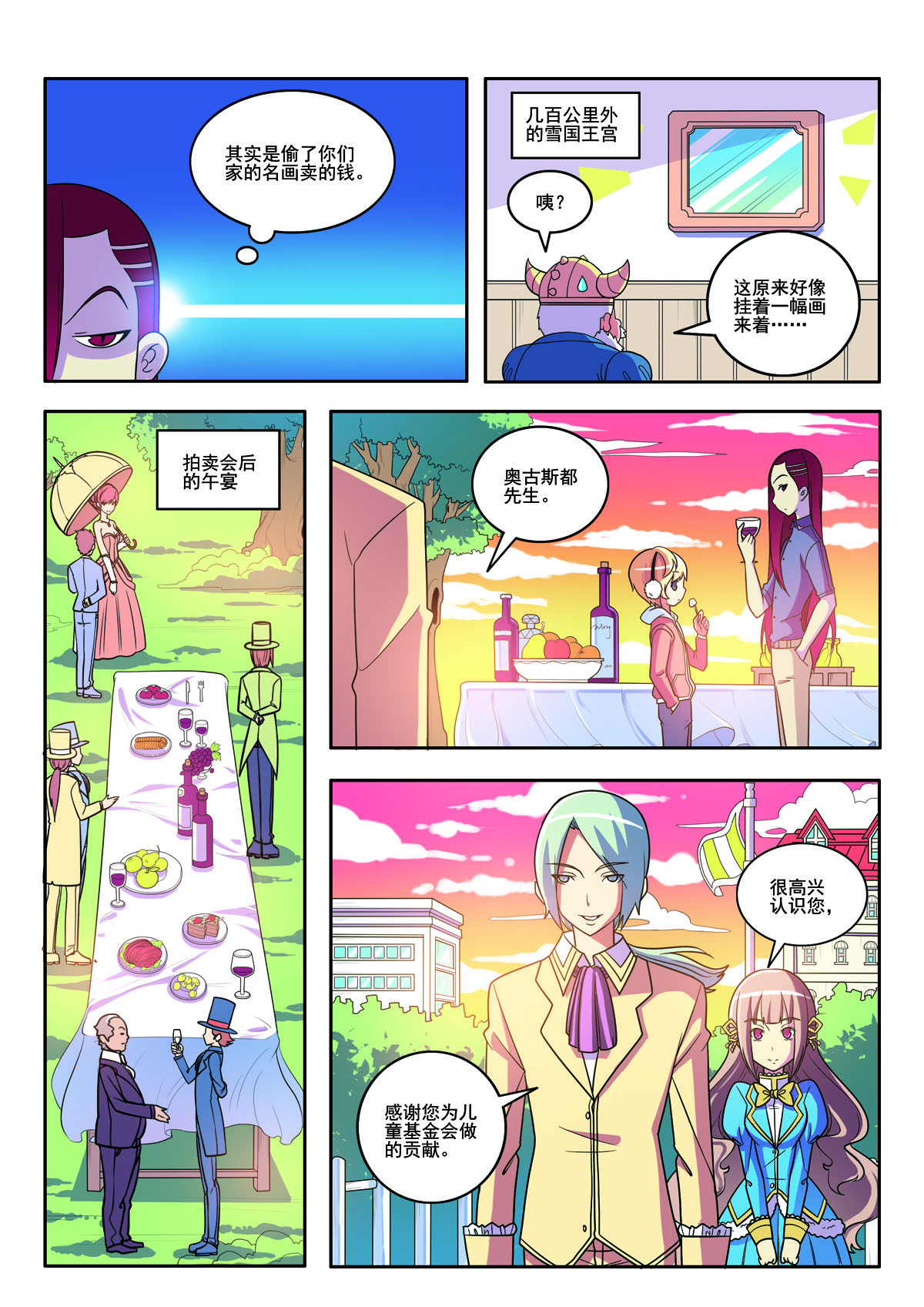 第153话-第153话