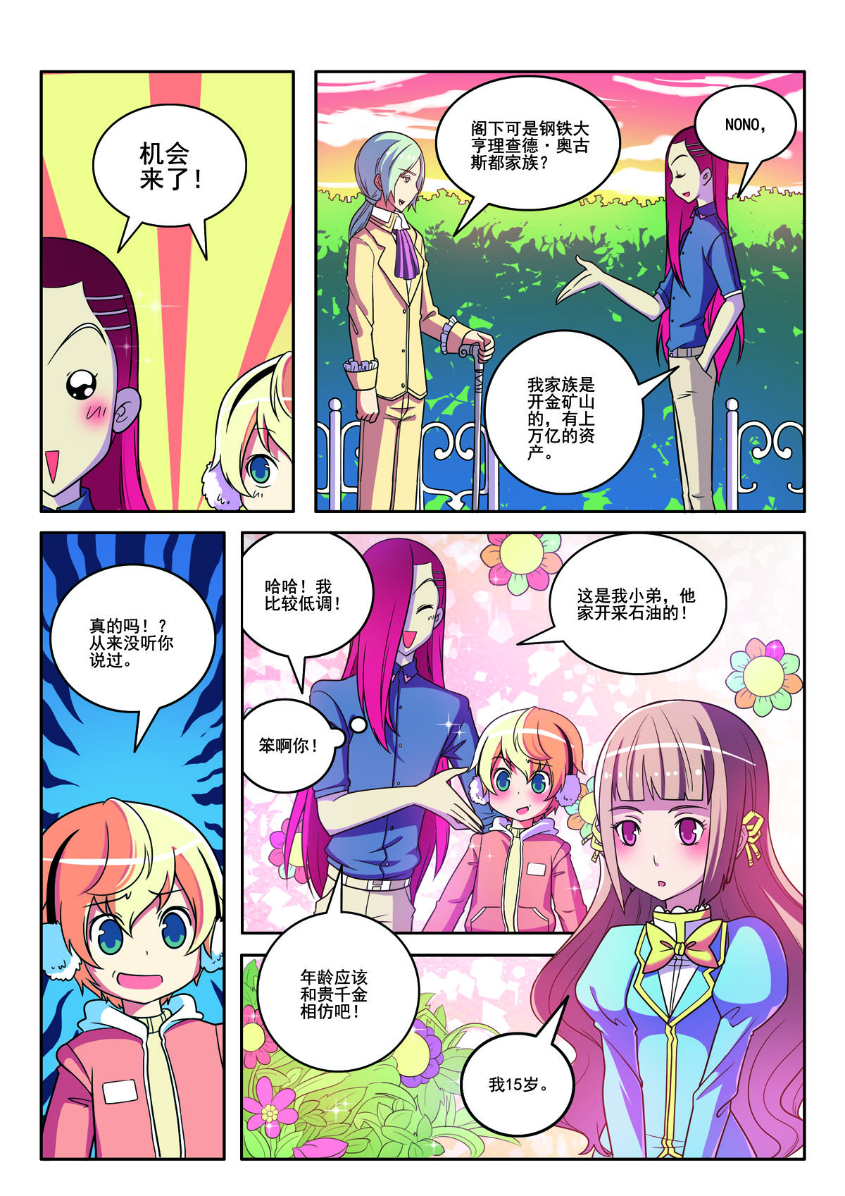 第153话-第153话