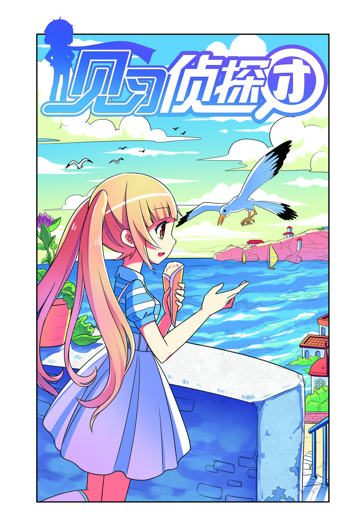 第155话-第155话