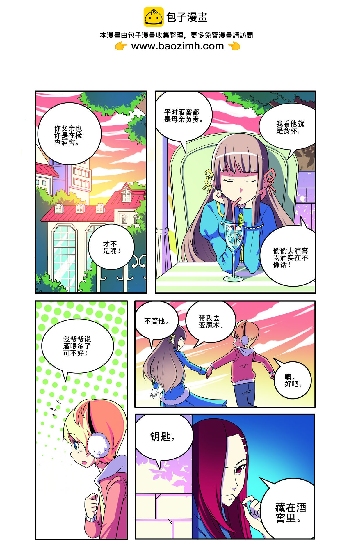 第155话-第155话