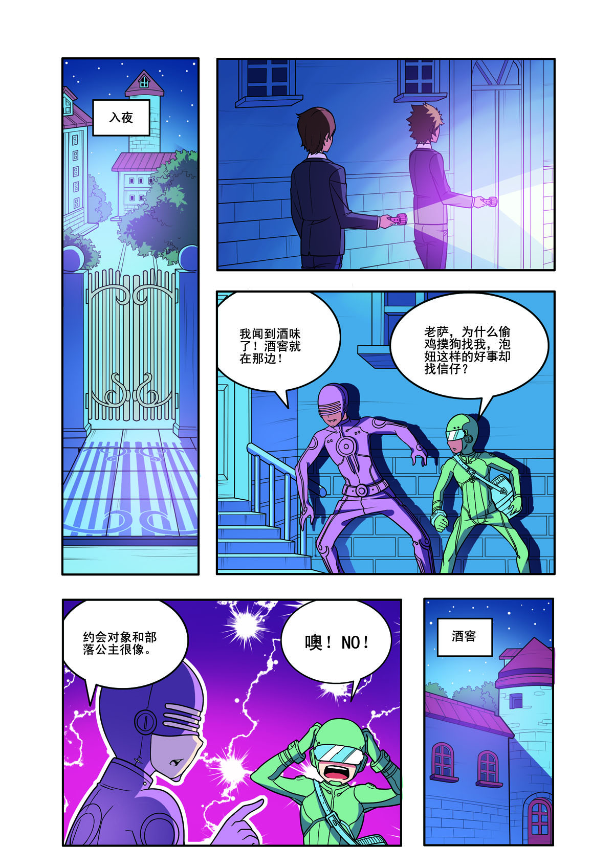 第155话-第155话