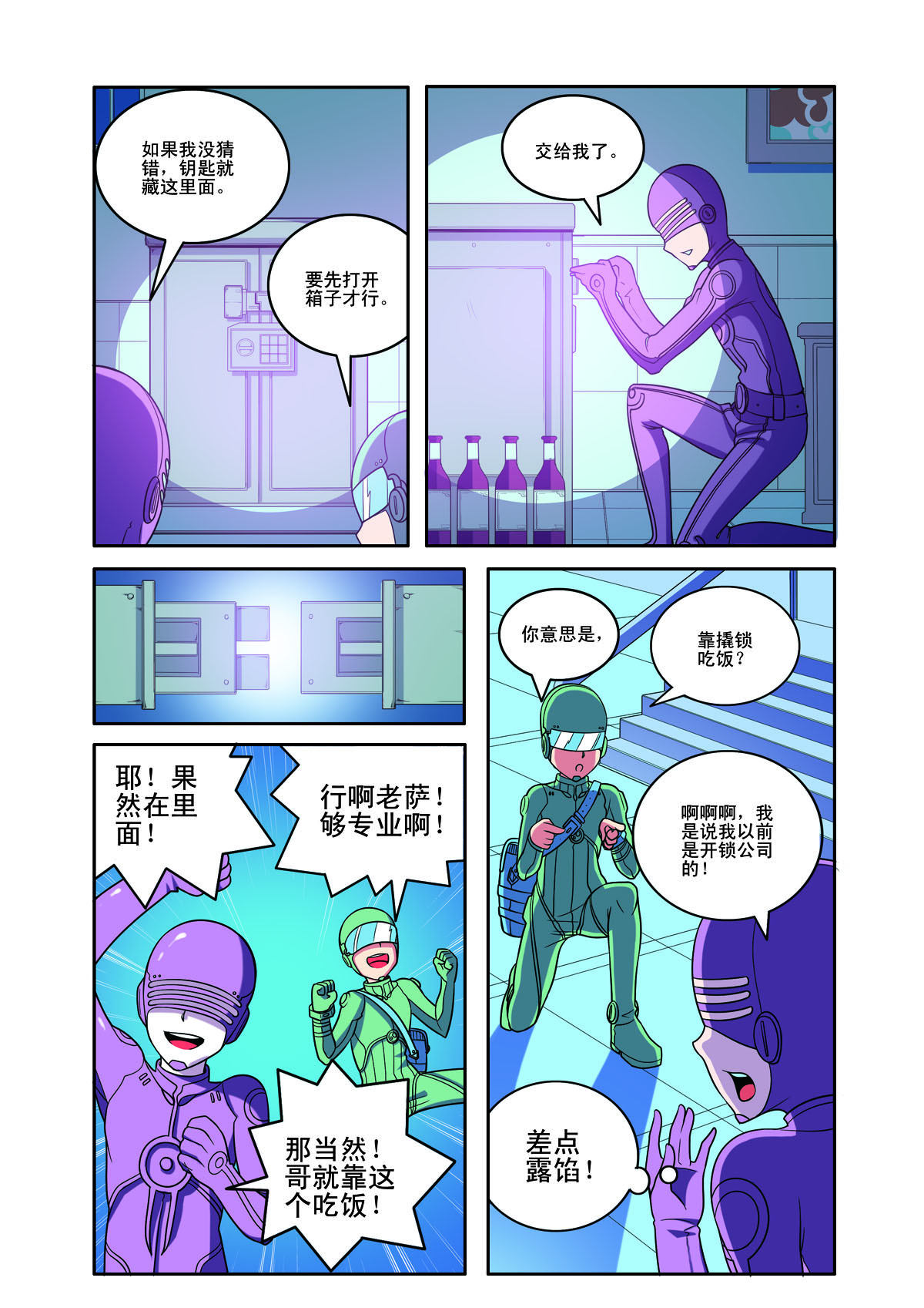 第155话-第155话