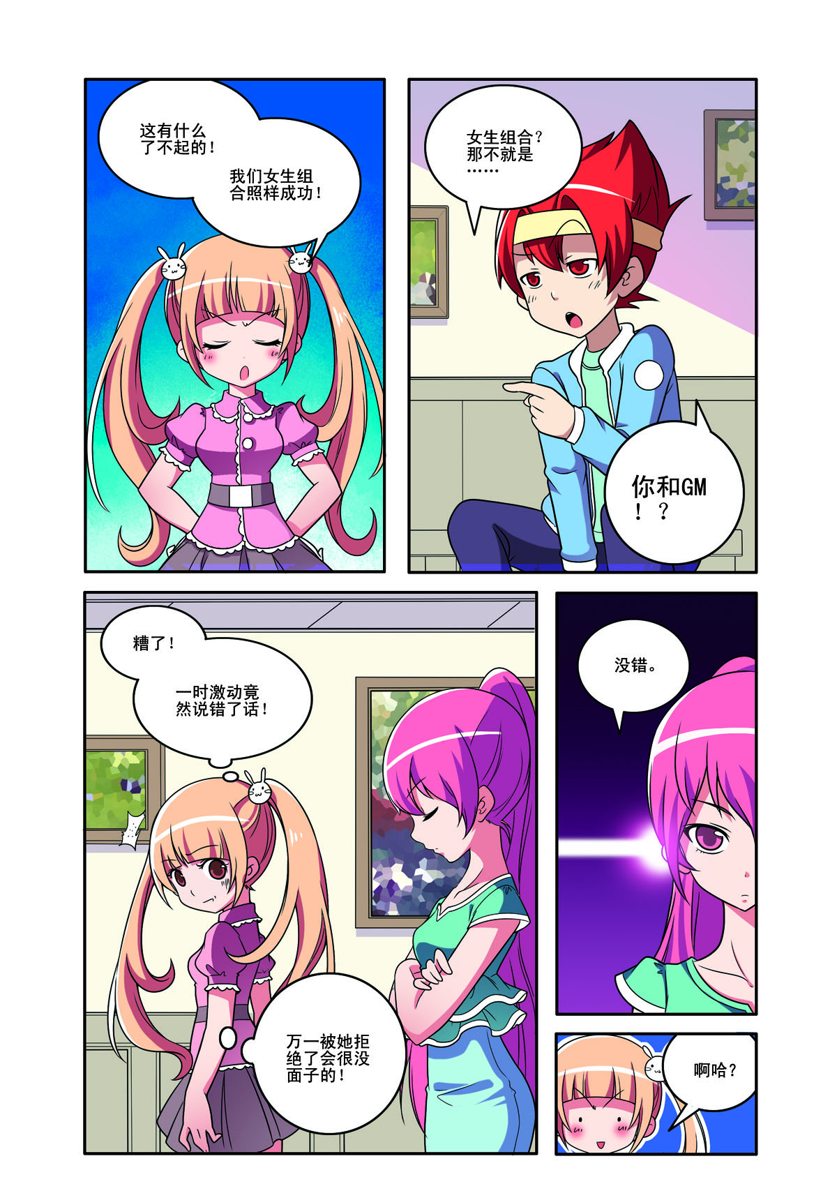 第155话-第155话