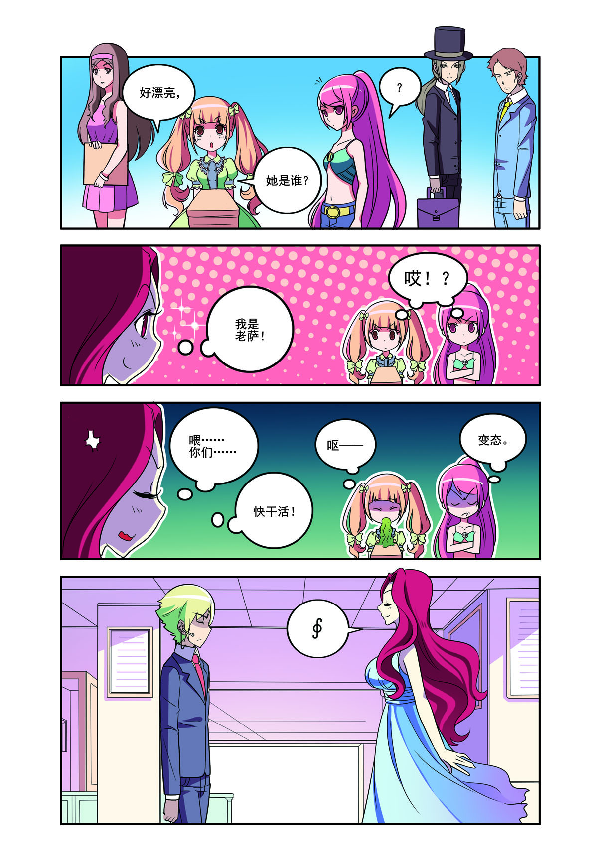第157话-第157话