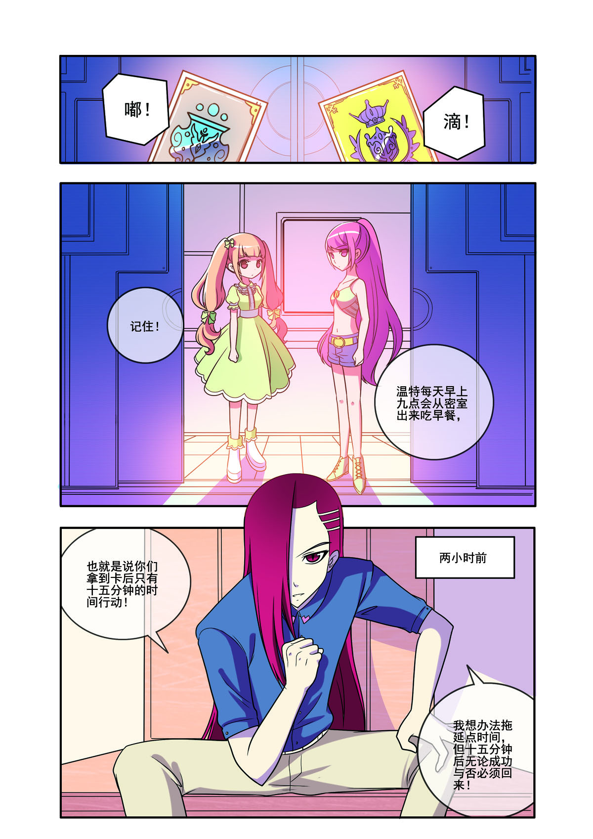 第157话-第157话