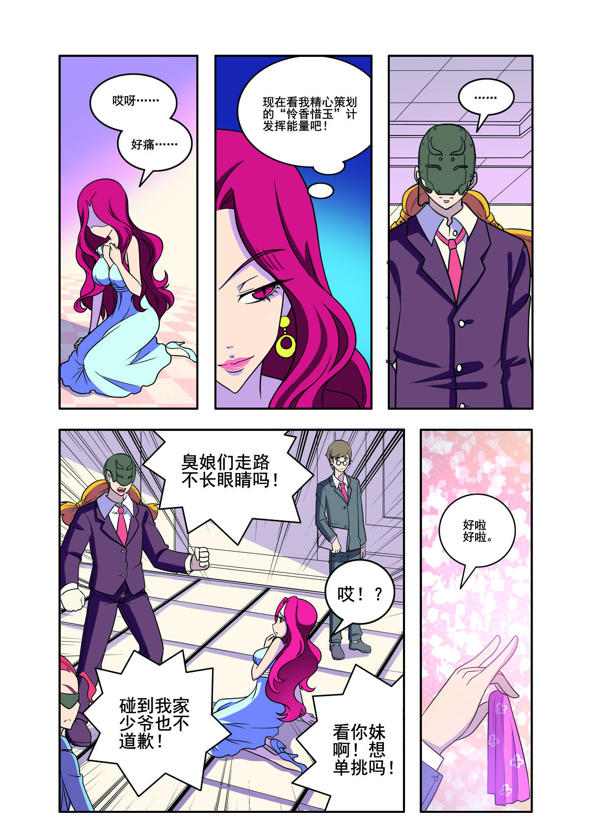 第157话-第157话