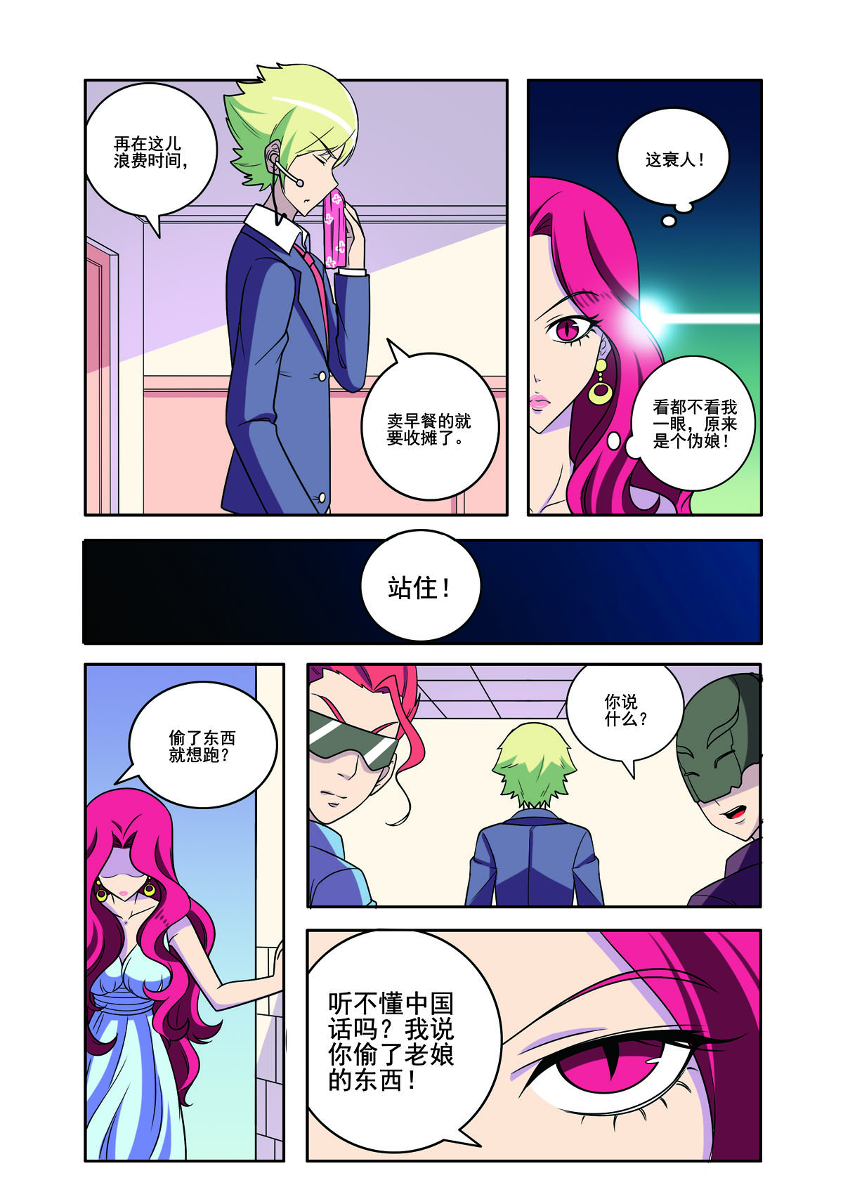 第157话-第157话