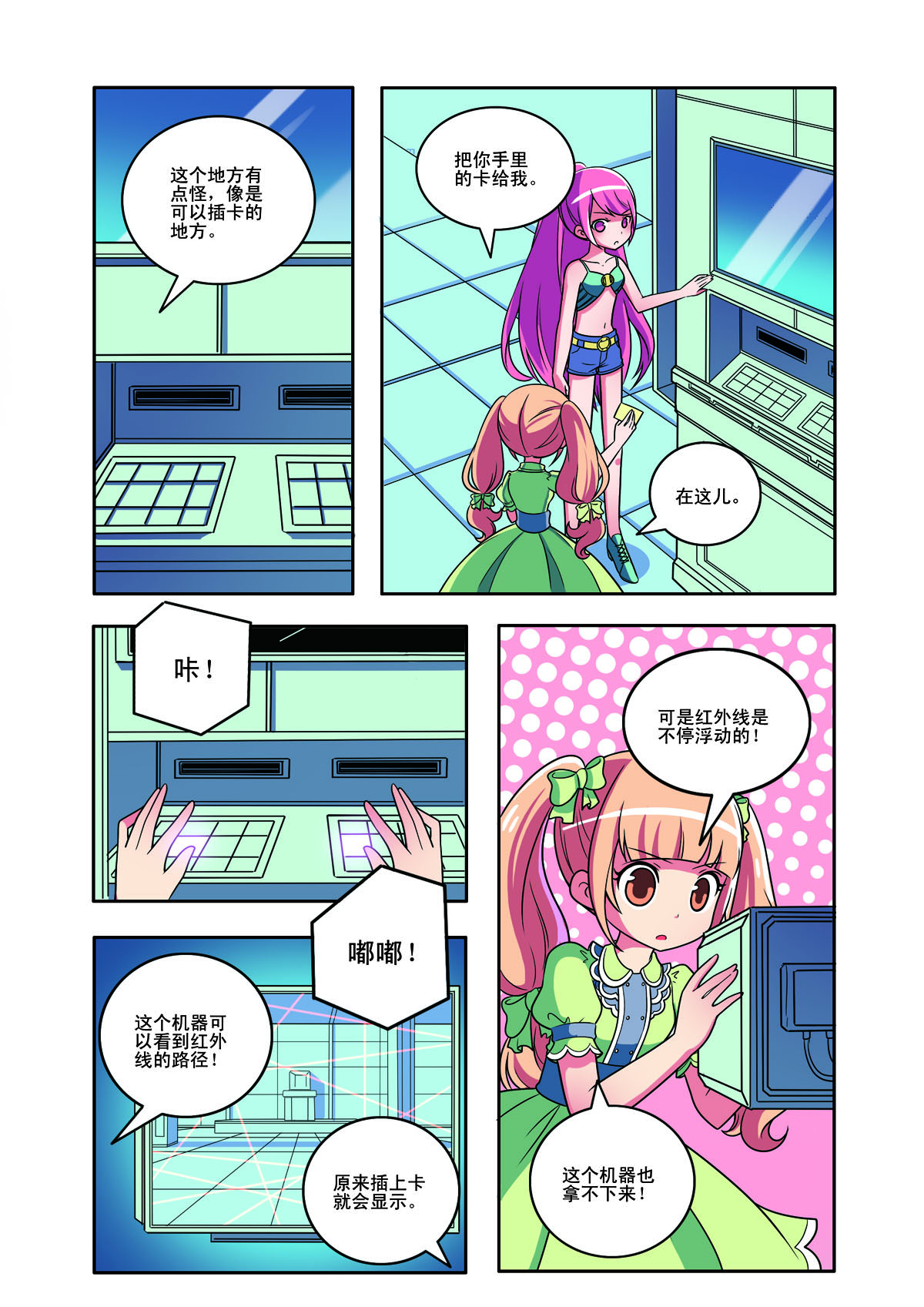 第159话-第159话