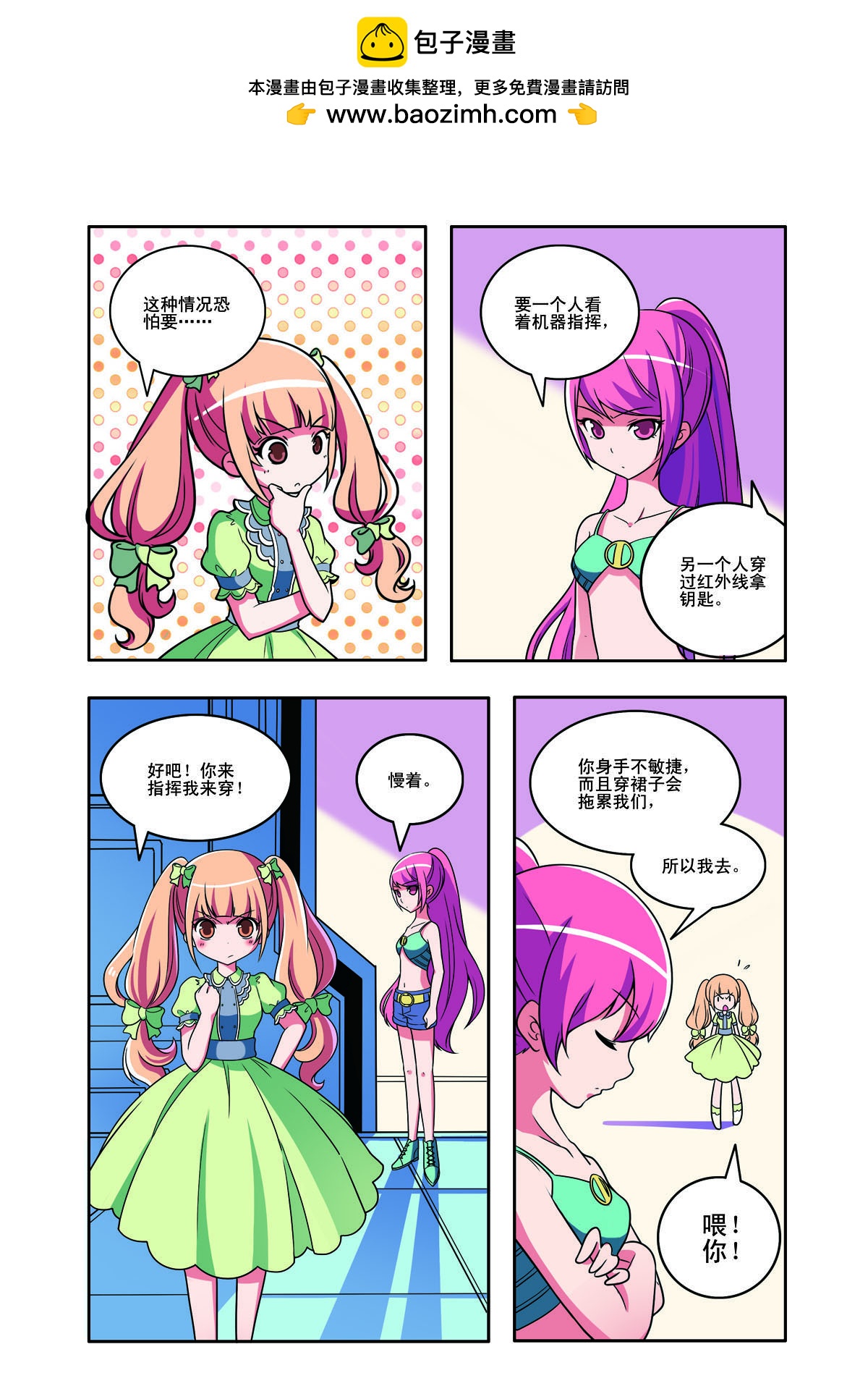 第159话-第159话
