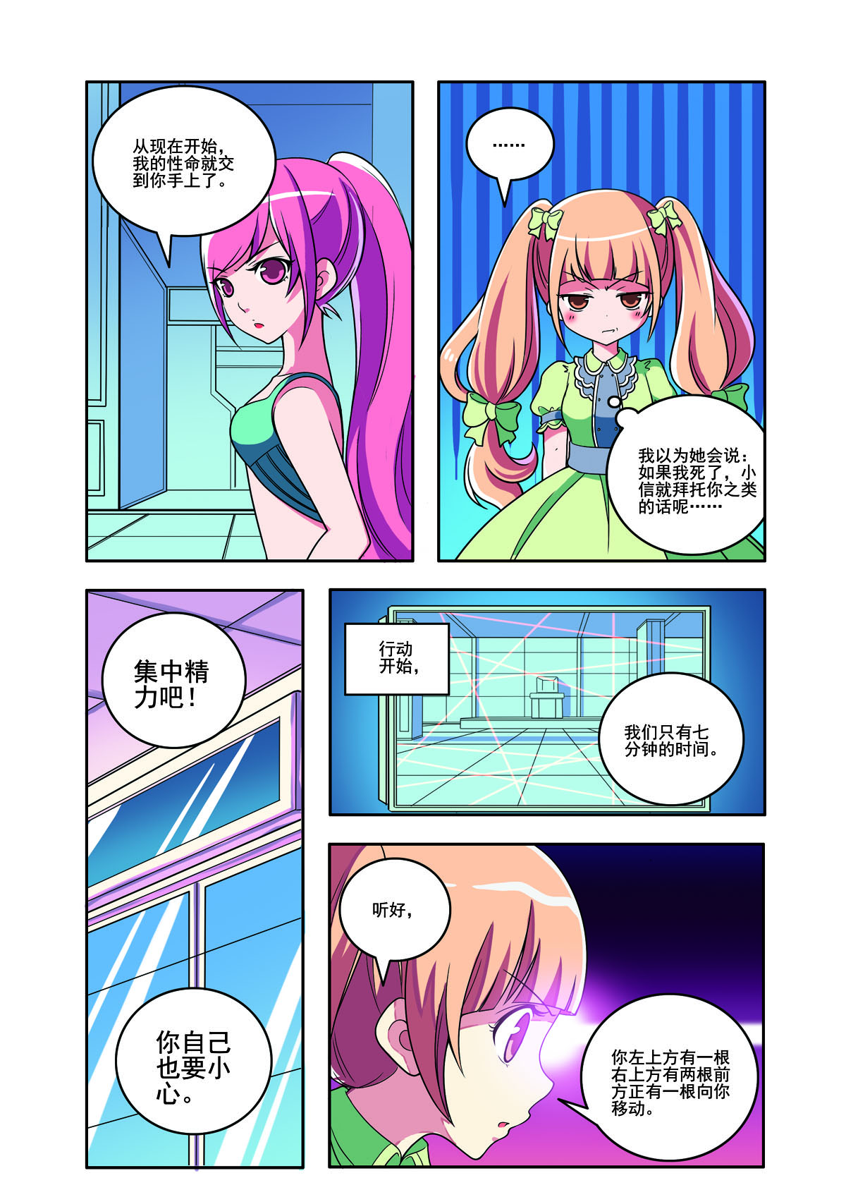 第159话-第159话