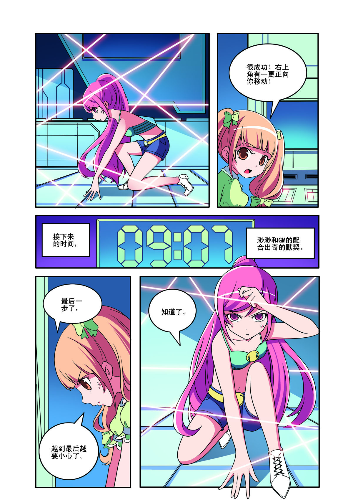第159话-第159话