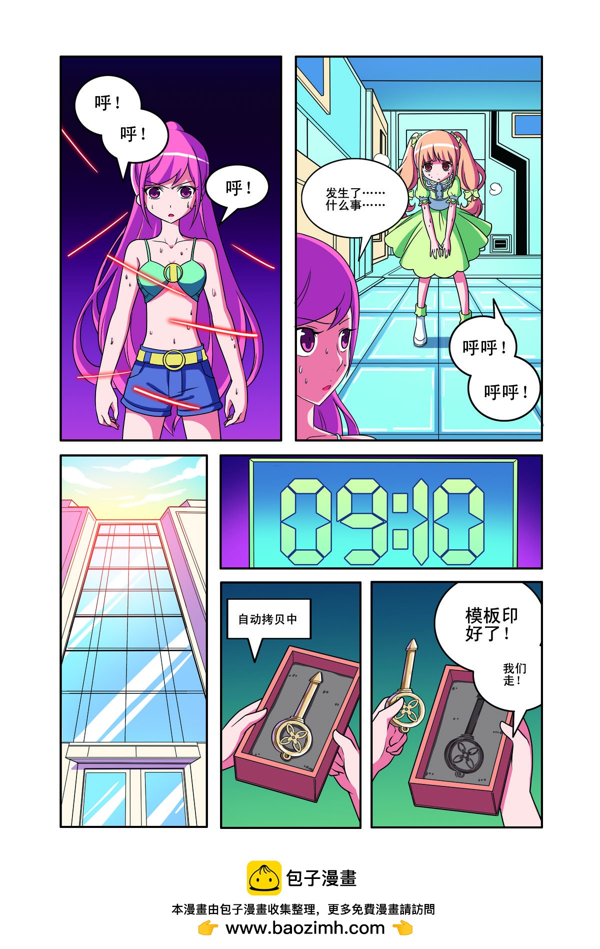 第159话-第159话