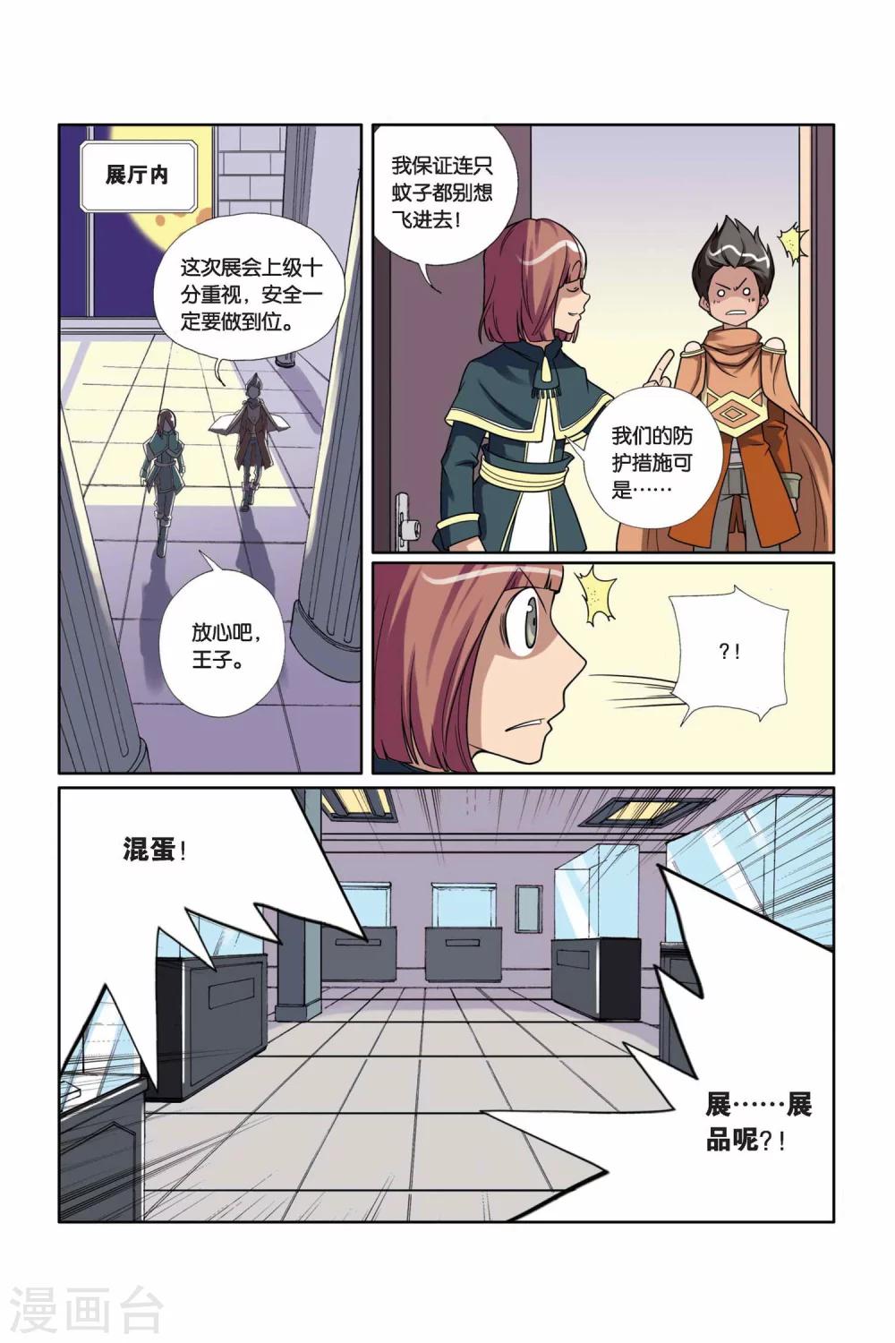 第16话 螳螂捕蝉-第17话
