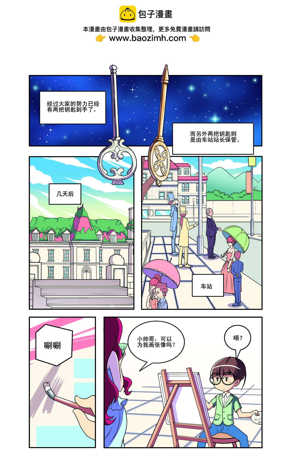 第161话-第161话