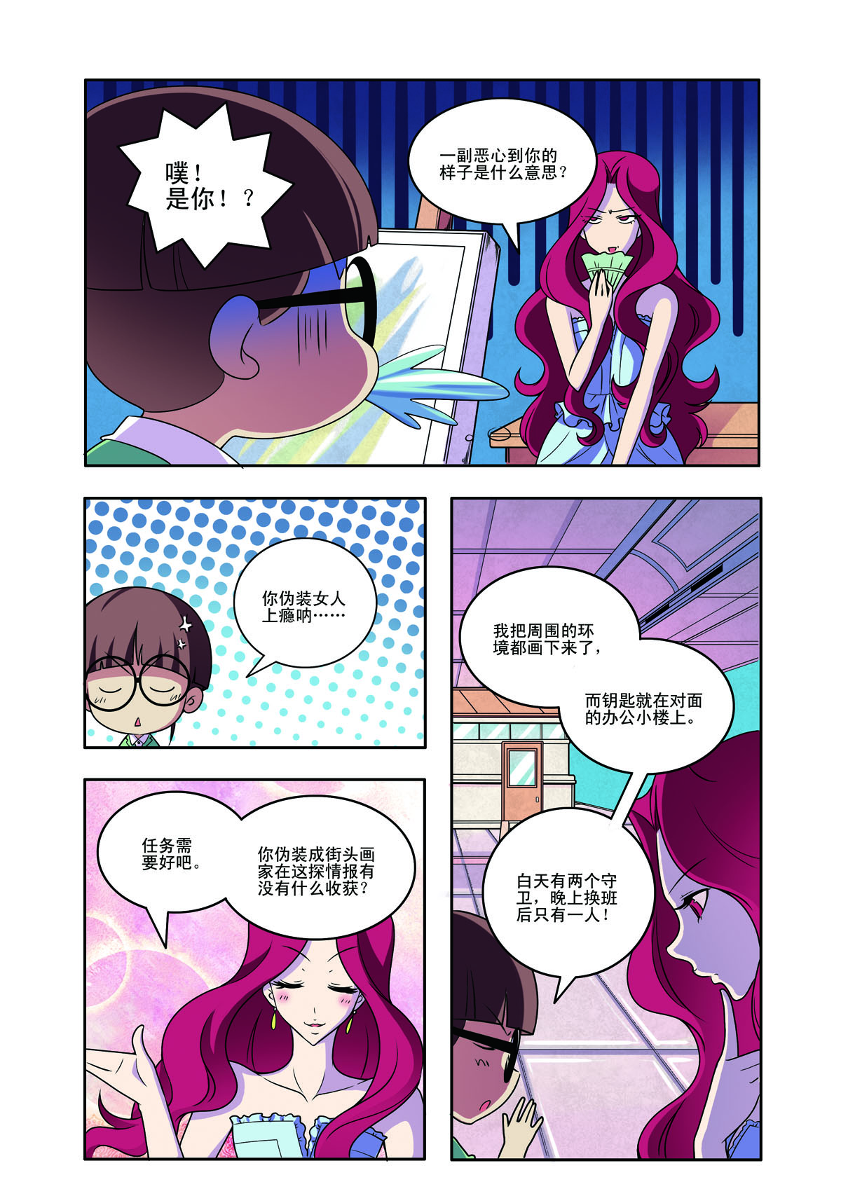 第161话-第161话