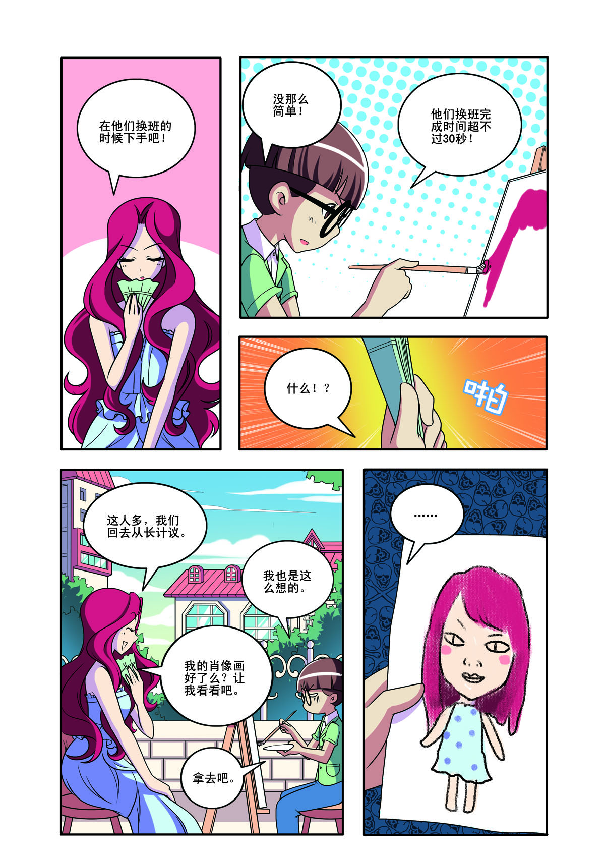 第161话-第161话