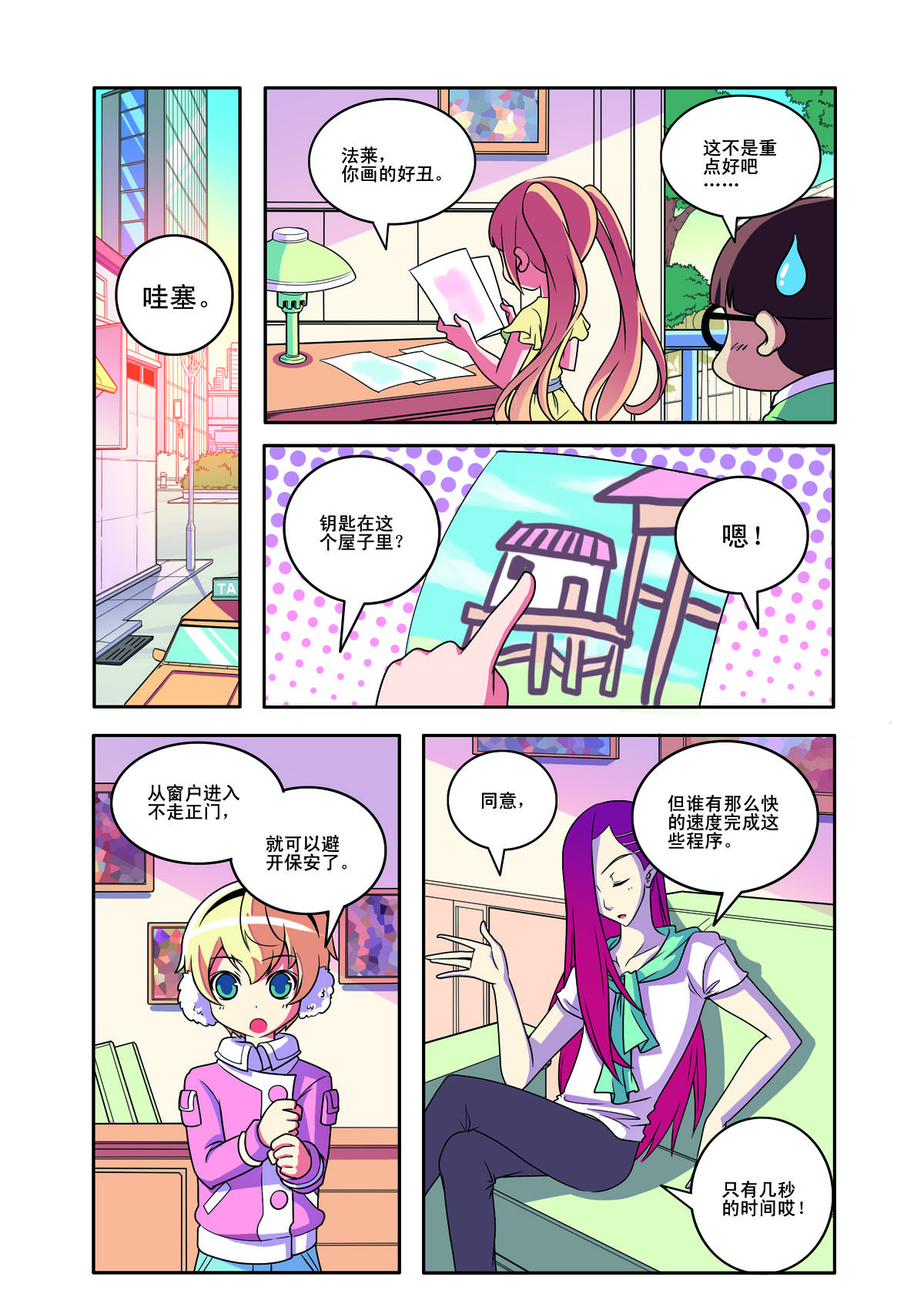 第161话-第161话