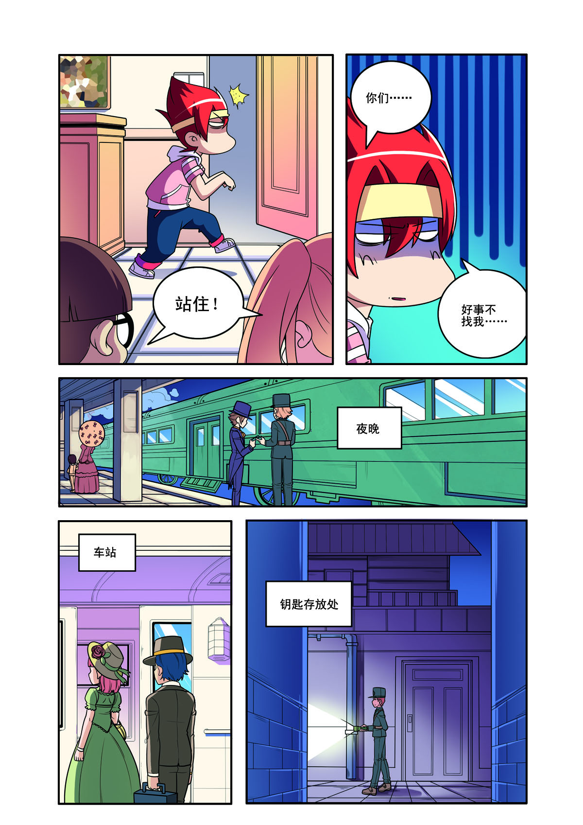 第161话-第161话