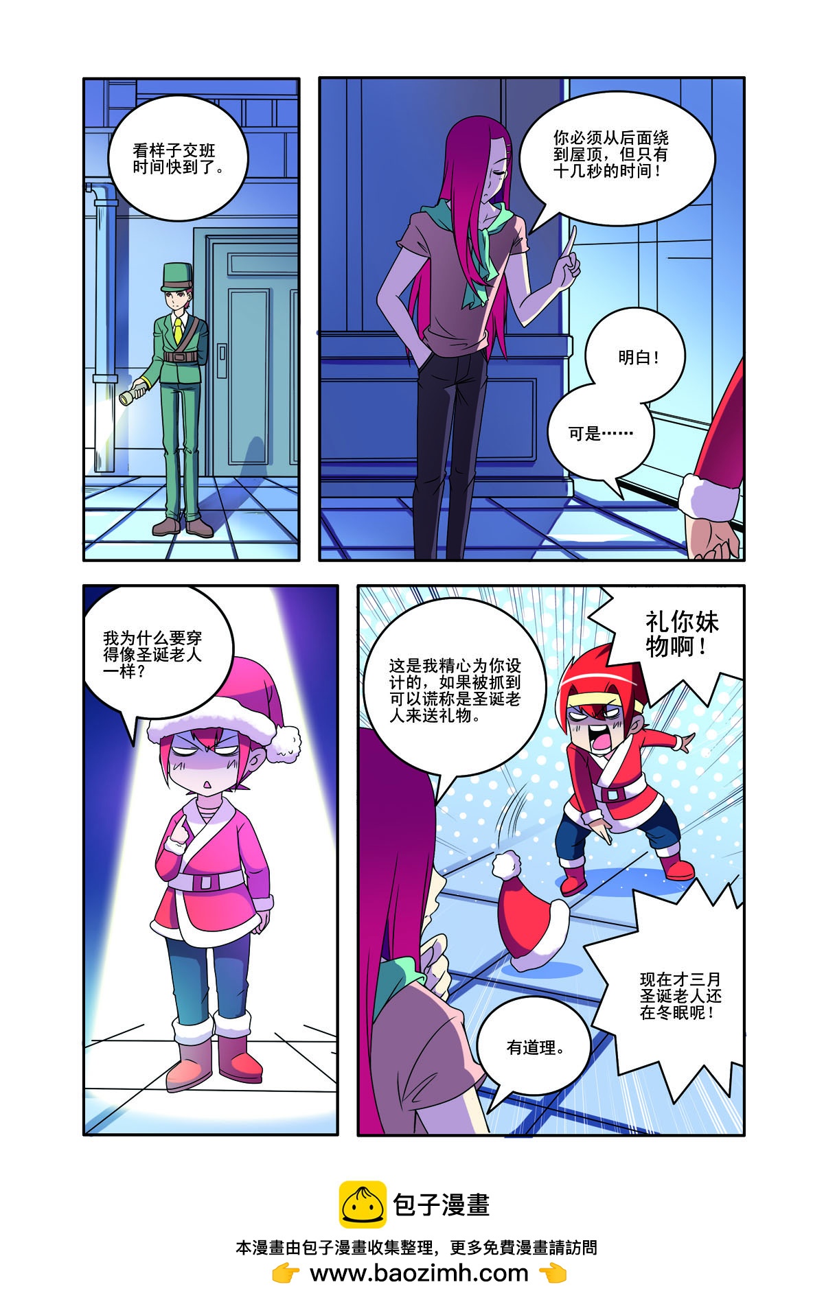 第161话-第161话