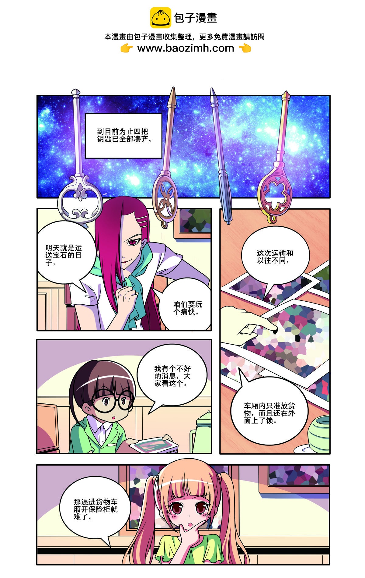 第163话-第163话