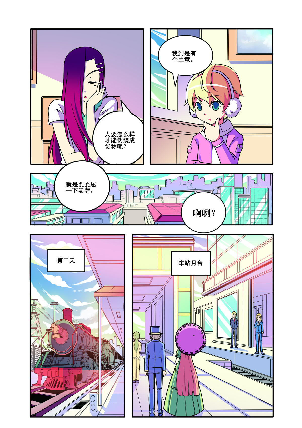 第163话-第163话