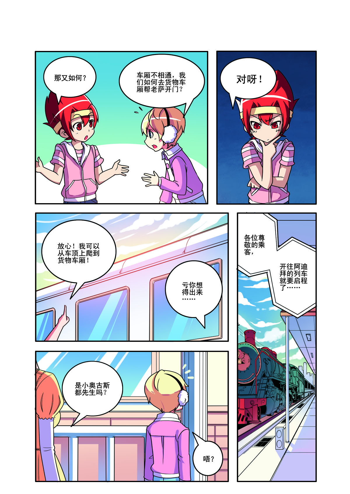 第163话-第163话