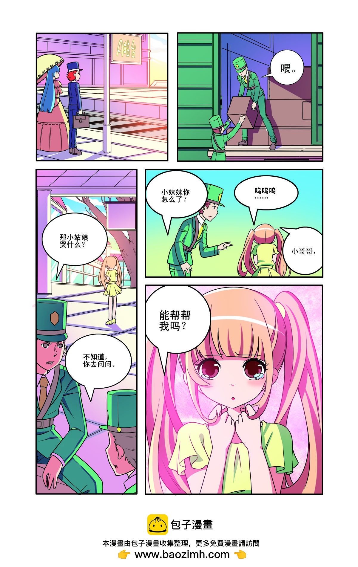 第163话-第163话