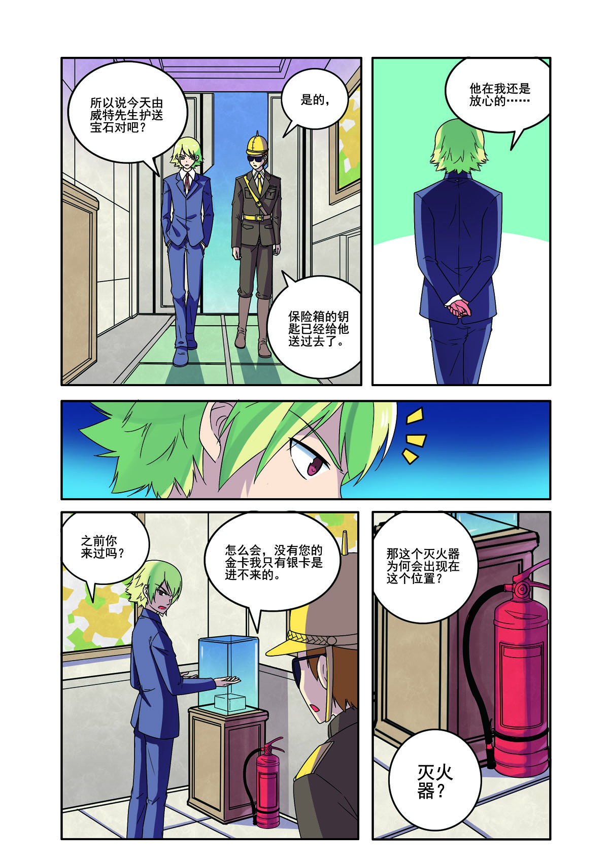 第165话-第165话