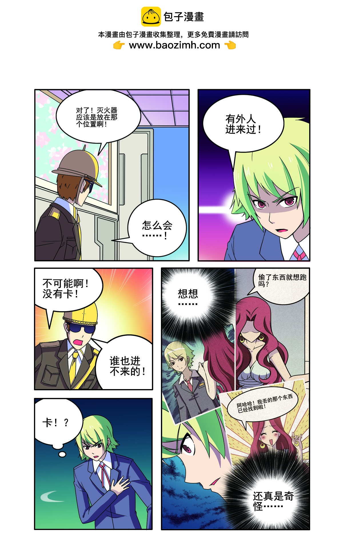 第165话-第165话