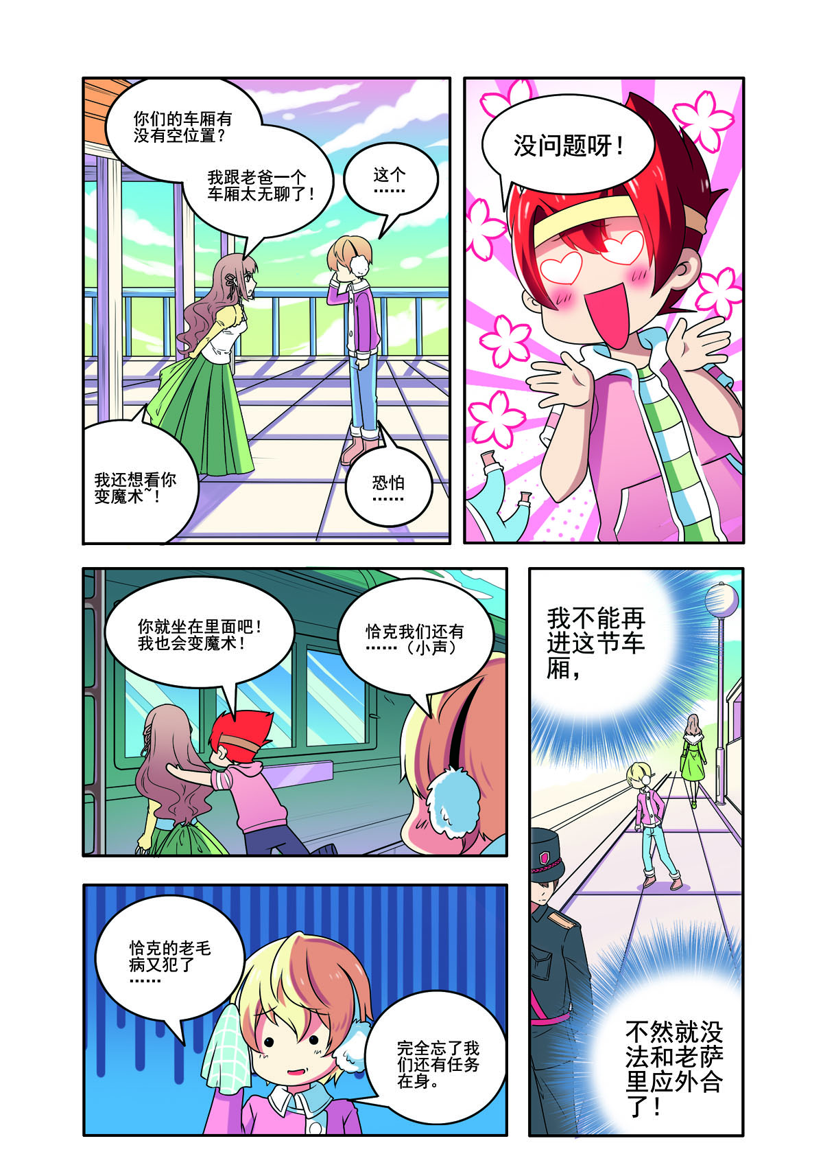 第165话-第165话